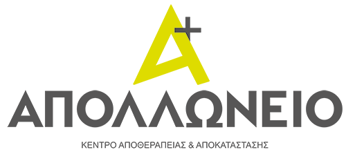 Απολλώνειο